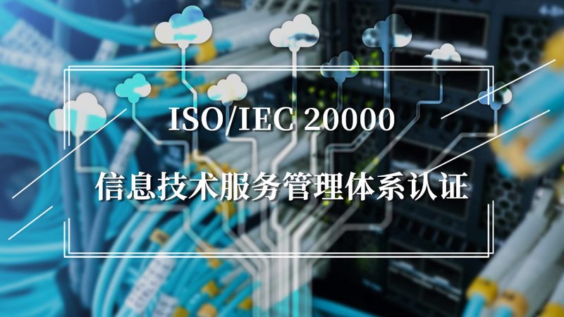 信息系统集成服务商资质要求：合规之路的基石**