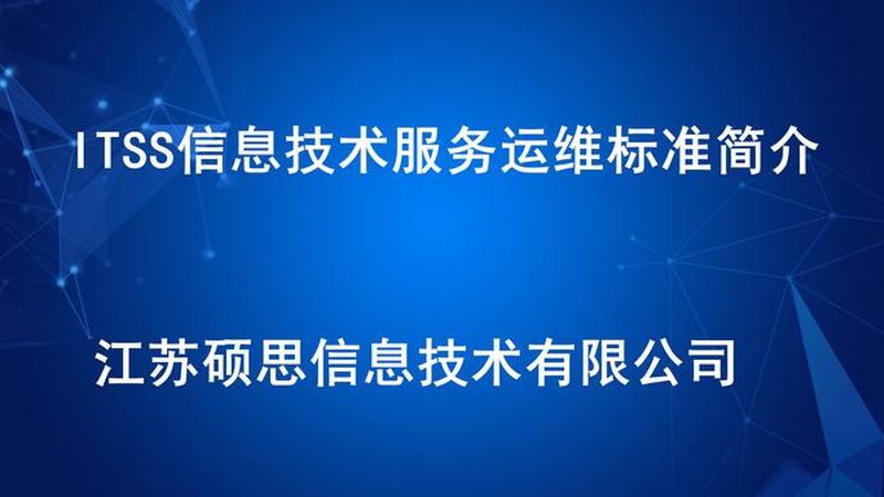制造业系统运维外包：如何选择可靠方案